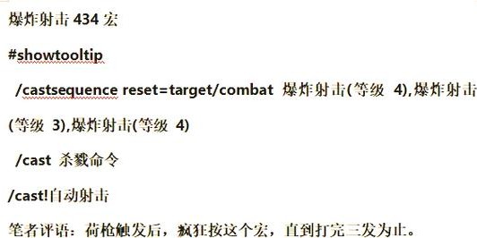 猎人宏命令快速入门指南