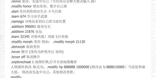 魔兽世界私服GM命令全面解析与使用指南
