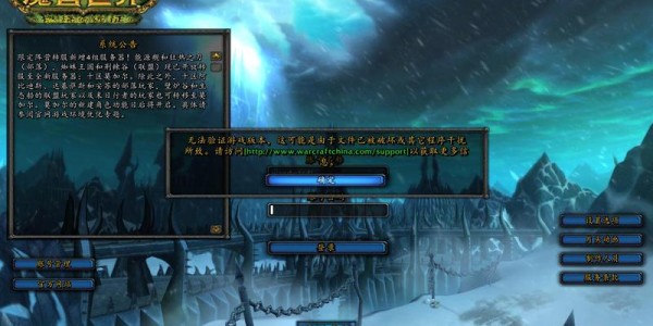 魔兽世界手游启动失败？快速解决指南！
