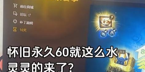 魔兽世界永久60级服务器开放时间预测