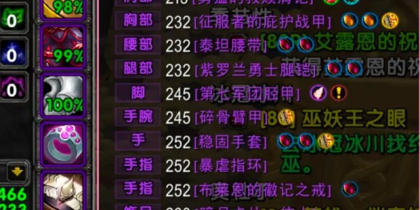 巫妖王之怒版本惩戒骑装备选择与搭配指南