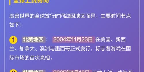 魔兽世界手游，上线时间大揭秘