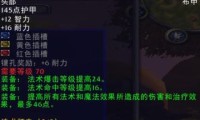魔兽世界60怀旧服裁缝图纸汇总及获取途径