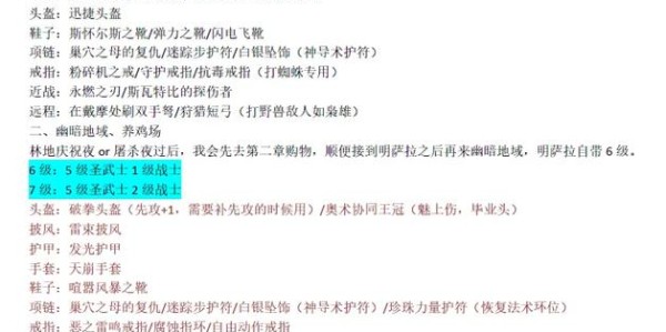 魔兽世界SF辅助使用全攻略