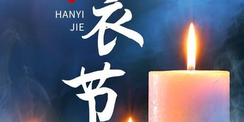 怀旧服冬幕节，重温经典温情，共度欢乐时光