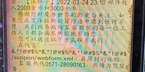 魔兽世界客服电话服务时间查询