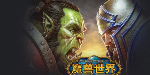 魔兽重燃，经典再续，怀旧与创新的完美融合