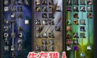 猎人怀旧服天赋加点攻略,打造最强DPS的指南