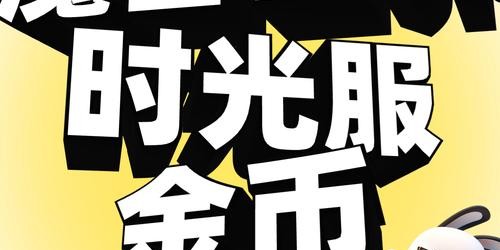 7881魔兽金币交易网站，玩家首选的安全高效平台