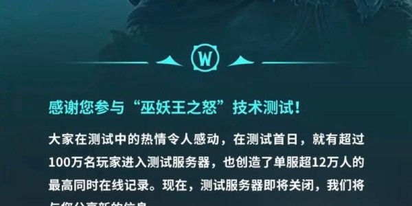 魔兽世界怀旧服发布网，全面指南与最新资讯