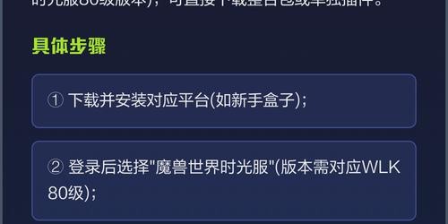 魔兽世界私服插件使用指南