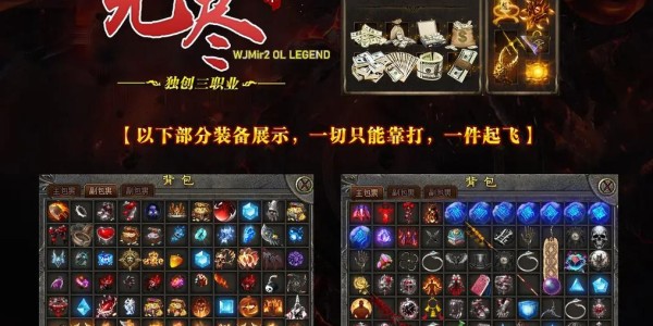 独家体验，单刷传奇魔兽世界私服的终极指南