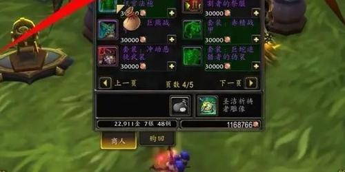魔兽世界私服脚本，开启个性化探索与定制的无限世界