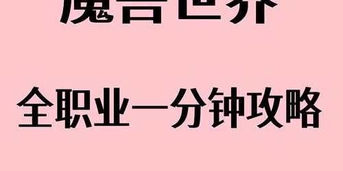 魔兽SF中职业奥秘的深度探索
