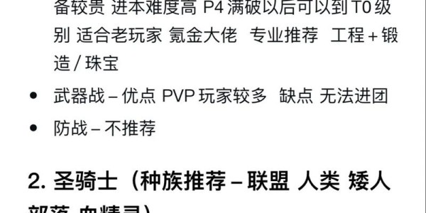 魔兽世界80级各职业输出能力排名与解析
