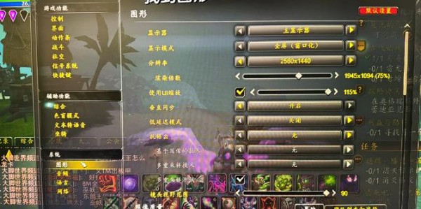 魔兽世界私服自定义与优化指南