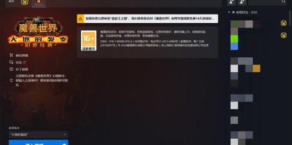 魔兽世界私服客户端文件结构解析