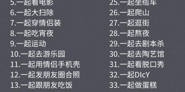 2021年情人节特别任务指南