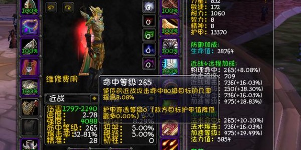 惩戒骑士在巫妖王之怒中的优先属性选择