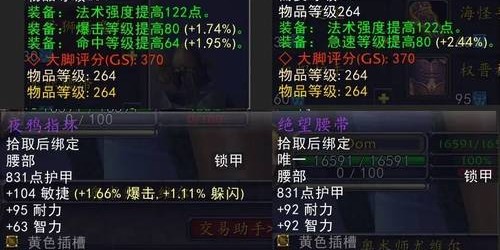 魔兽世界怀旧服60版本附魔能制作的最高等级魔杖
