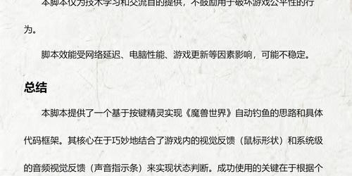 魔兽世界私服钓鱼自动化脚本，提升钓鱼效率的终极工具