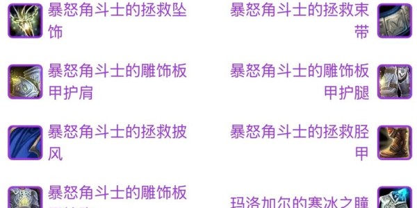 魔兽世界怀旧服，高配玩家的终极体验指南