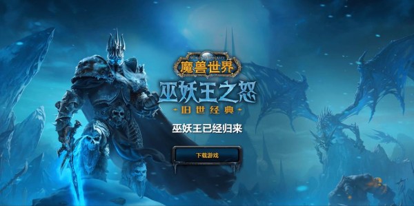 魔兽60怀旧私服，重温经典，重燃激情