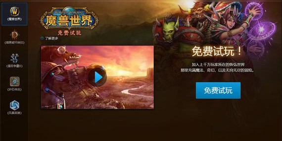 暴雪战网官方网站，一键开启游戏世界之旅