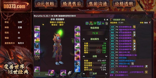 魔兽世界私服发布网最新更新与游戏资讯