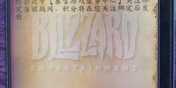 举报魔兽世界私服的方法