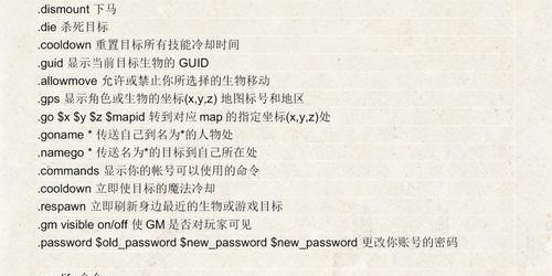魔兽世界私服GM传送命令详解