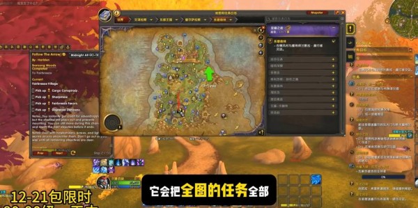 魔兽世界私服辅助工具使用教程