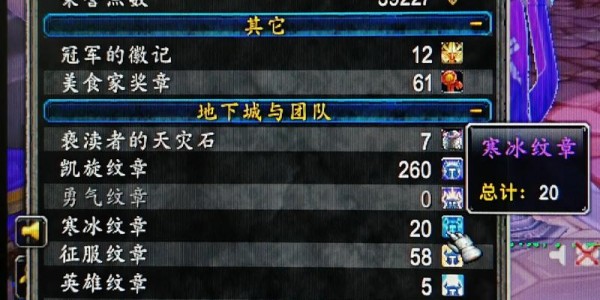 魔兽世界怀旧服官网公告查看方法详解