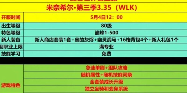 魔兽世界60公益服盛大开服，怀旧与公益的完美结合