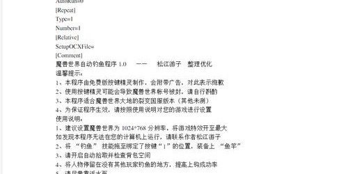 魔兽世界私服脚本下载全攻略与安全提示