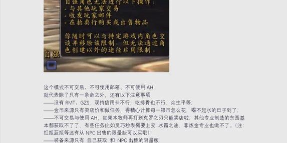 魔兽世界私服脚本下载全攻略与安全提示