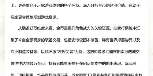 魔兽世界金币交易全攻略