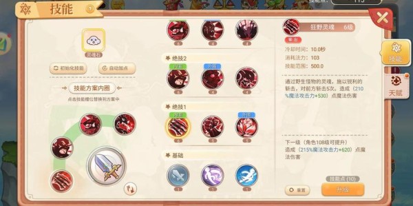 术士灵魂石冷却时间详解