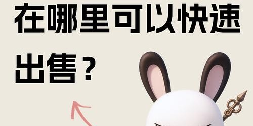 17173交易平台，游戏交易的便捷之选