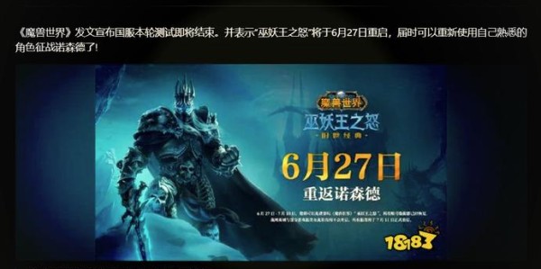 魔兽世界手游即将上线，具体时间曝光