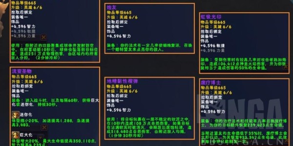 魔兽世界私服新物品制作全攻略，打造你的专属神器