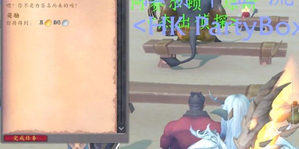 魔兽世界私服，探索其奥秘与潜在风险