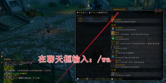 魔兽私服大脚插件安装指南