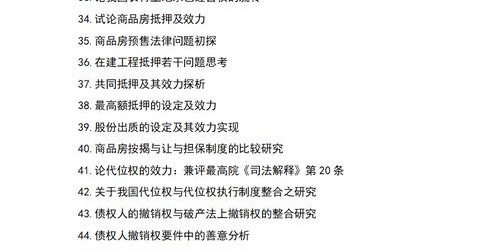 魔兽私服的法律风险与违法性分析