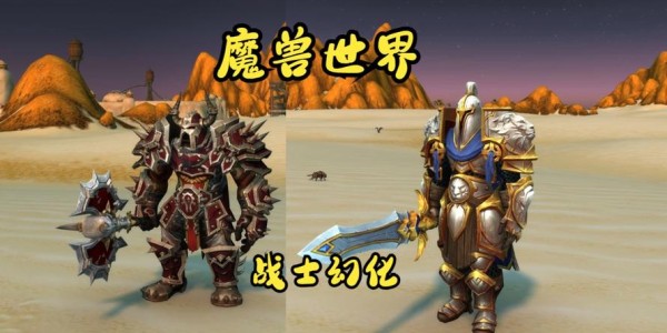 魔兽部落，荣耀与征服的史诗征程