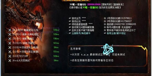 60级魔兽世界私服登录器，重燃艾泽拉斯激情，再战经典战场