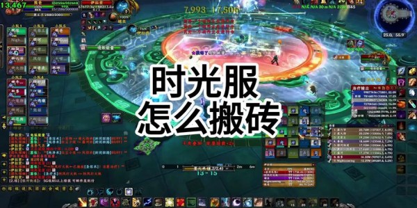 魔兽私服搬砖，高效赚钱策略大揭秘