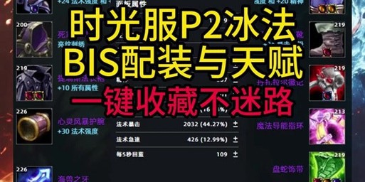 魔兽世界私服精选，寻找稳定且热门的游戏环境