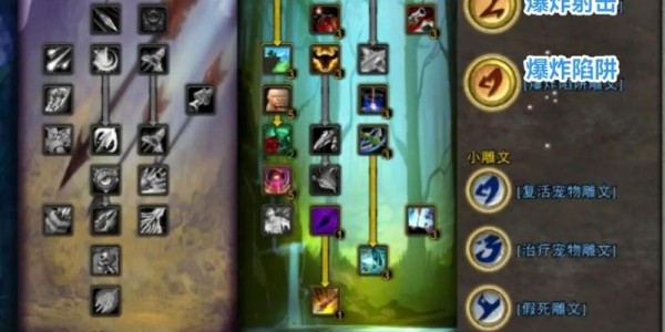 魔兽世界怀旧服1.12版本天赋模拟器，探索职业潜能