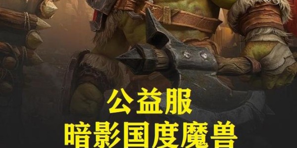 魔兽世界SF3.35版本全新服务器隆重上线